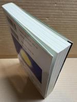 ノストラダムスの予言書解読 Ⅶ（7）