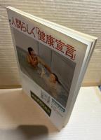河内どんこう 昭和51年4月号【創刊号】