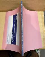 御遠忌テーマ「今、いのちがあなたを生きている」と現代社会の問題