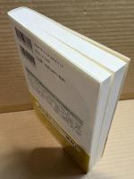 輿論と世論 ： 日本的民意の系譜学 【新潮選書】
