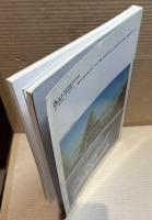 A+U architecture and urbanism 建築と都市 1988年3月臨時増刊号 イタリアの建築 1945-1985