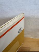 店舗のディテール 4 モダン和風 【別冊商店建築 73】