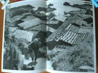 岩波写真文庫　復刻ワイド版
自然と地誌の記録(Ⅰ)