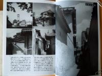 シリーズ　住まいと乗り物の記録　1951〜1954      
岩波写真文庫　復刻ワイド版
