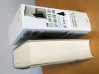 定本宮澤賢治語彙辞典 = The Newest Dictionary of Miyazawa Kenji Glossary