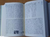 定本宮澤賢治語彙辞典 = The Newest Dictionary of Miyazawa Kenji Glossary
