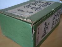 寺田寅彦全集　全１７巻