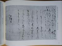 古文書時代鑑
