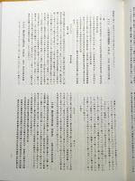 古文書時代鑑