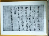 古文書時代鑑