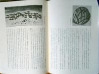 魯山人陶説