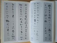 若山牧水の書