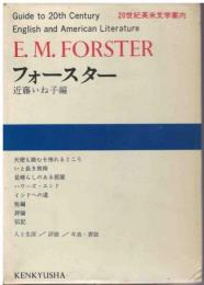 フォースター