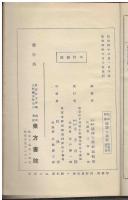 国訳大蔵経 : 昭和新纂