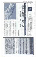 コモディティ戦争 : ニクソン・ショックから40年