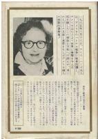 われ炎となりて : ベトナム戦争に焼身抗議したアリス・ハーズ夫人の感動書簡集