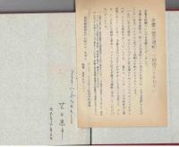 われ炎となりて : ベトナム戦争に焼身抗議したアリス・ハーズ夫人の感動書簡集