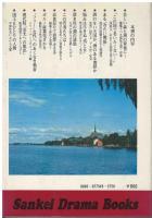 誰も書かなかったスウェーデン : "福祉王国"の性と人間