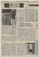 漆の実のみのる国