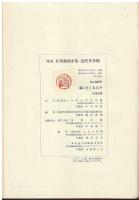 海に生くる人々