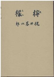 檸檬
