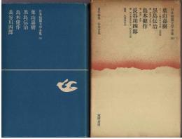 日本短篇文学全集