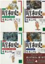昭和史 : コミック講談社文庫