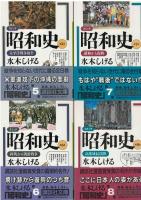 昭和史 : コミック講談社文庫