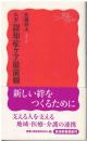 ルポ認知症ケア最前線