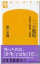 三大遊郭