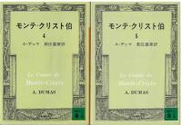 モンテ=クリスト伯