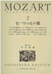 世界音楽全集：モーツァルト集
