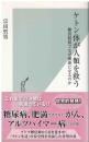 ケトン体が人類を救う