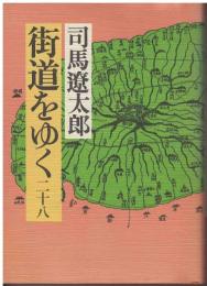 街道をゆく：耽羅紀行