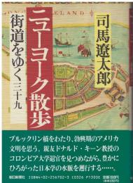 街道をゆく