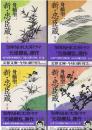 新・忠臣蔵