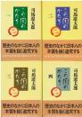 この国のかたち