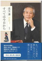 すべては今日から = Alles beginnt ab heute