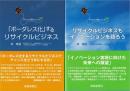 リサイクルビジネスもイノベーションを語ろう：「ボーダレス化」するリサイクルビジネス
