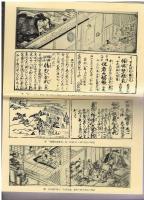 艶本江戸文学史