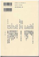 文藝春秋八十年傑作選