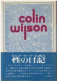 ジェラード・ソーム氏の性の日記