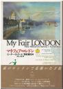 マイ・フェア・ロンドン
