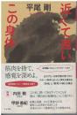 近くて遠いこの身体