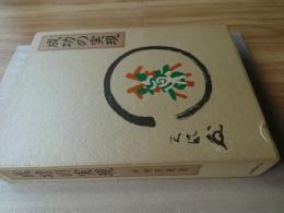 成功の実現