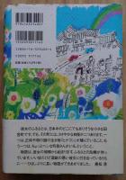 いとしのヒナゴン