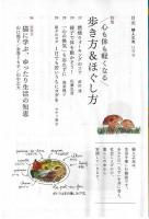 婦人之友
2020年11月
