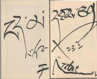 こんにちはバイマーヤンジンです。
チベットから嫁に来た私の物語