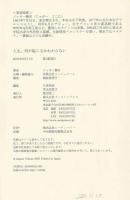 人生、何が起こるかわからない