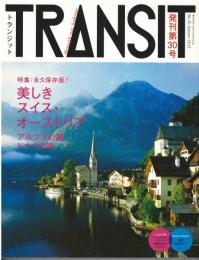 トランジット　発刊第30号
2015年秋